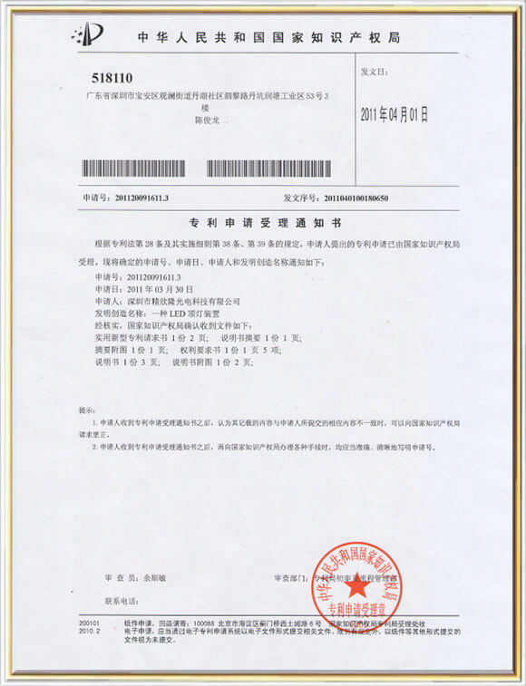 LED Downlight Patent