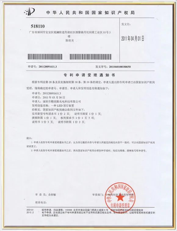 LED Downlight Patent
