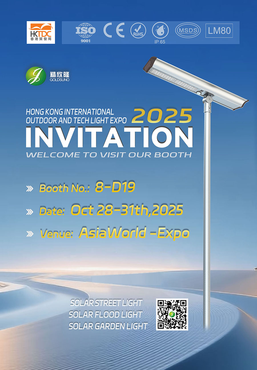 Goldsuno Will Attend the Hong Kong International Outdoor and Tech Light Expo 2025